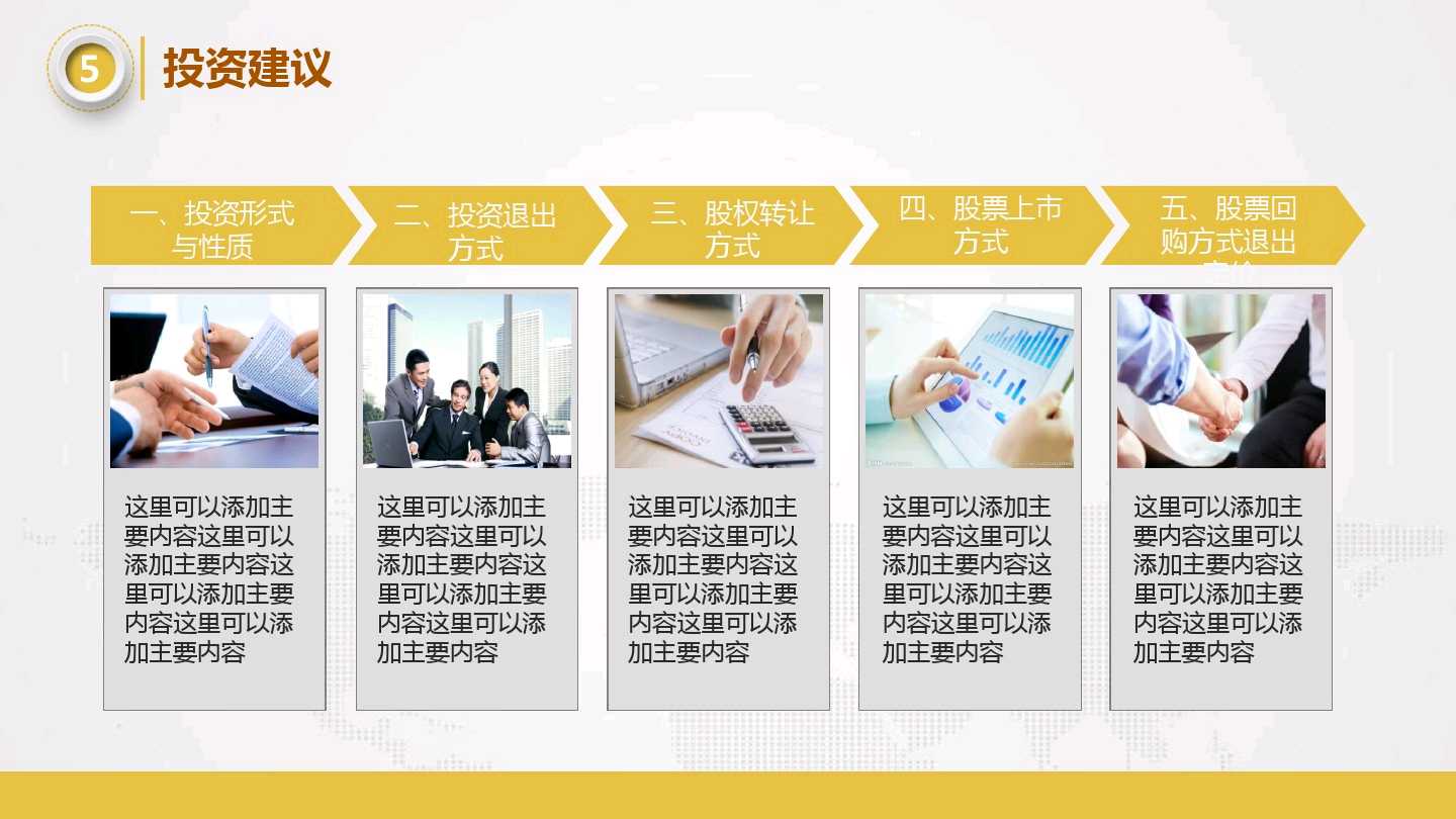 融资计划怎么写,项目计划书的融资计划怎么写