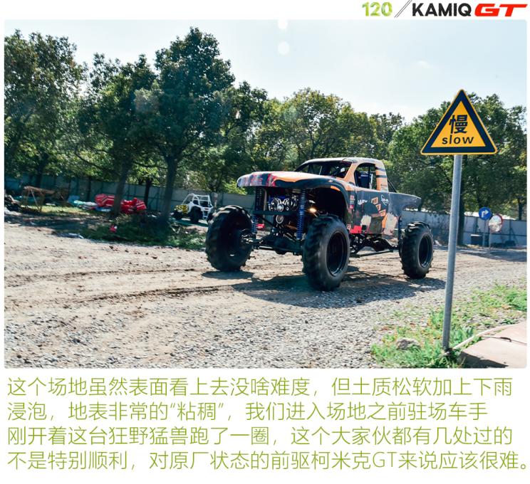延续拉力文化 柯米克GT改装日志