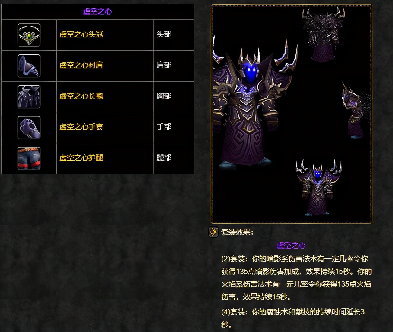 强悍装备即刻体验！《魔兽世界》TBC版本T4套装属性前瞻