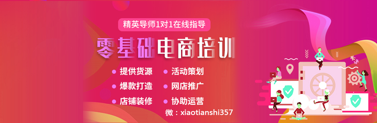 弘辽电商开网店常见问题之新手开店误区