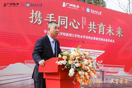 大势已定！华南师范大学附属增江学校助力教育升级