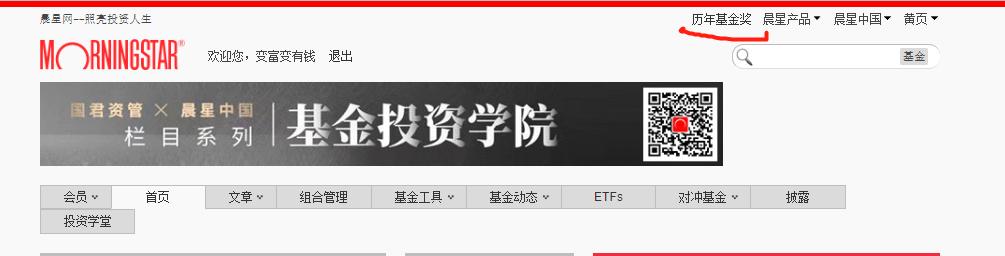 买基金常用的4个网站，新手入门必备