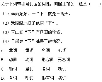 趣谈语文知识（二）百炼钢化为绕指柔——词语的运用和提炼