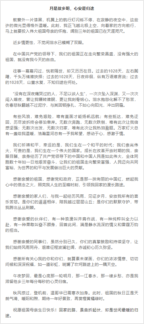 孟晚舟回国发的朋友圈长文，蕴藏多少诗词？看懂这些才懂她的心情