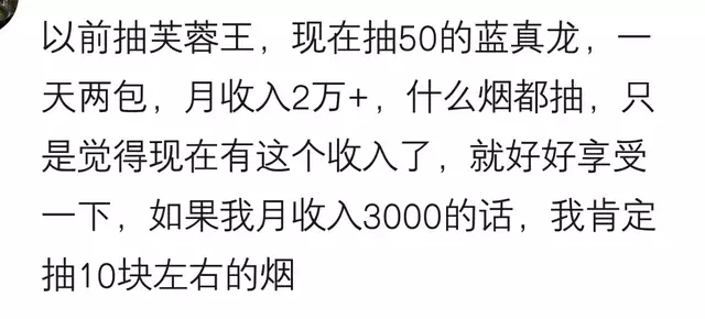 我弟月薪一万，平时就抽7块钱的红塔山，去老丈人家竟遭到了嘲笑