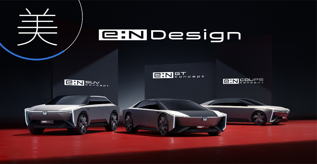 Honda中国发布纯电动车品牌“e:N”，五款新车型全球首发