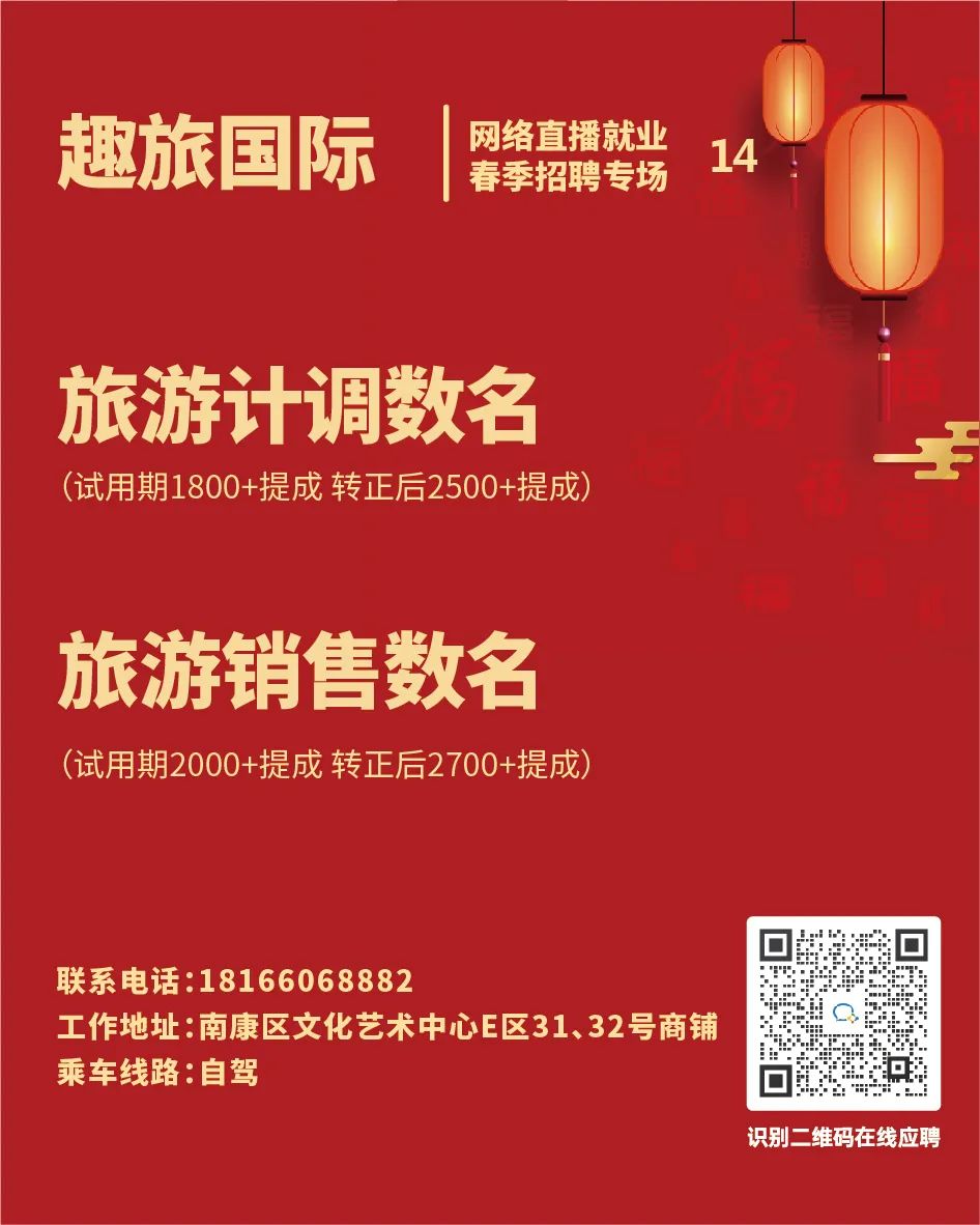 南康区2021年春季网络直播就业招聘会即将举办！一万余个就业岗位供您挑选……