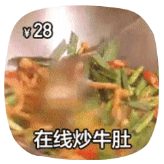 在线摆摊表情包合集｜在线烤肉串