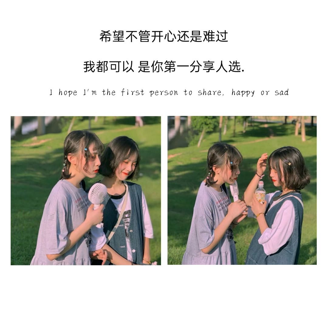 适合写给闺蜜的暖心句子