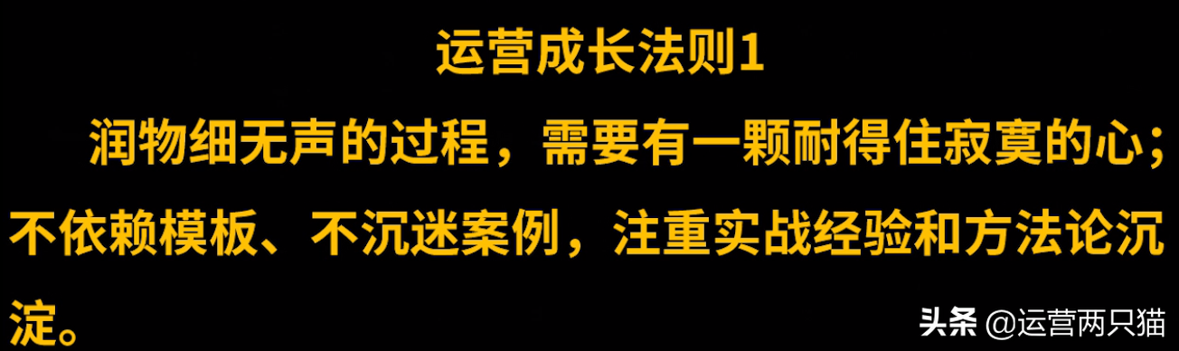 起点学院90天互联网运营实战班-运营基础笔记