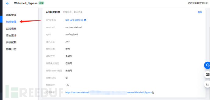 云函数(变相代理池)的三种常见利用