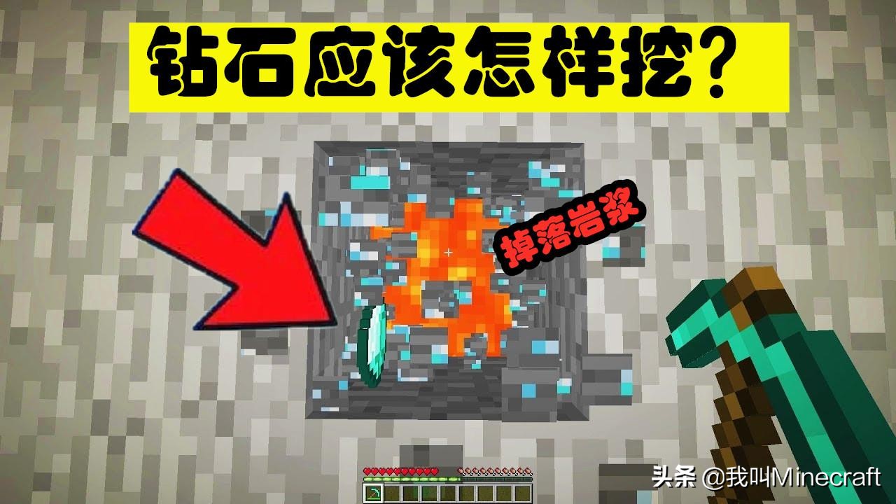 我的世界：如何在mc短时间内挖到更多钻石？非洲人肝一夜不过1颗