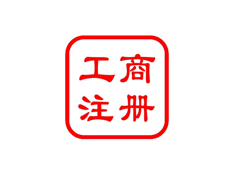 上海公司變更企業(yè)法人代表所需材料及流程