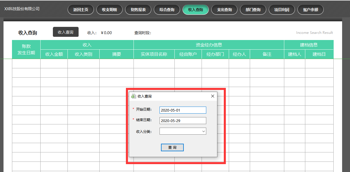 别在网上找财务记账系统了，老会计用了10年的财务系统分享给你了