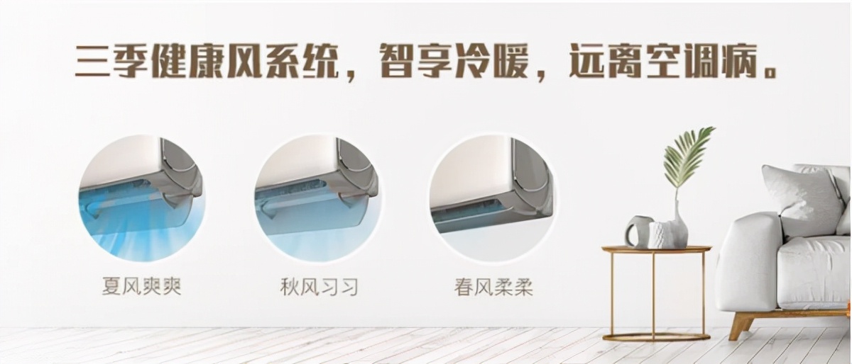 满足强迫症：长虹无尘二代空调四道防控保证健康