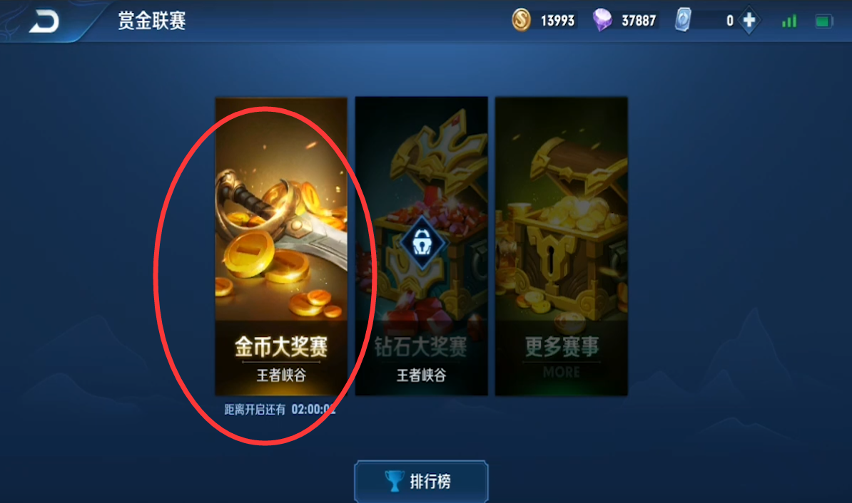 王者荣耀金币怎么快速赚(不要再为18888的英雄犯愁了)
