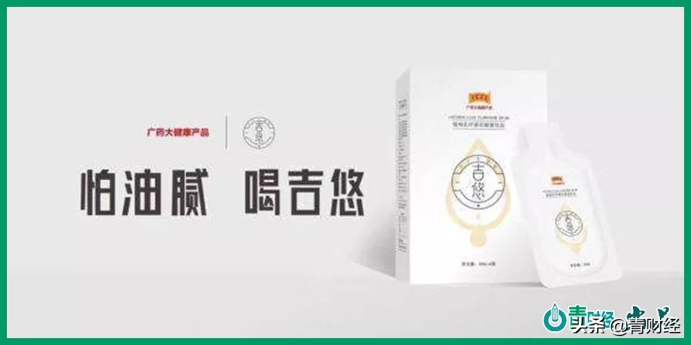王老吉新品“吉悠”涉嫌传销