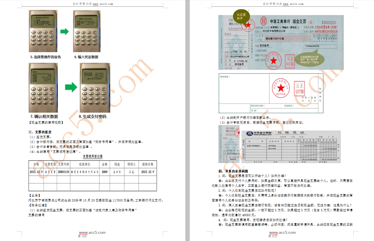 带你熟悉各个会计岗位的职责，新手会计不再迷茫