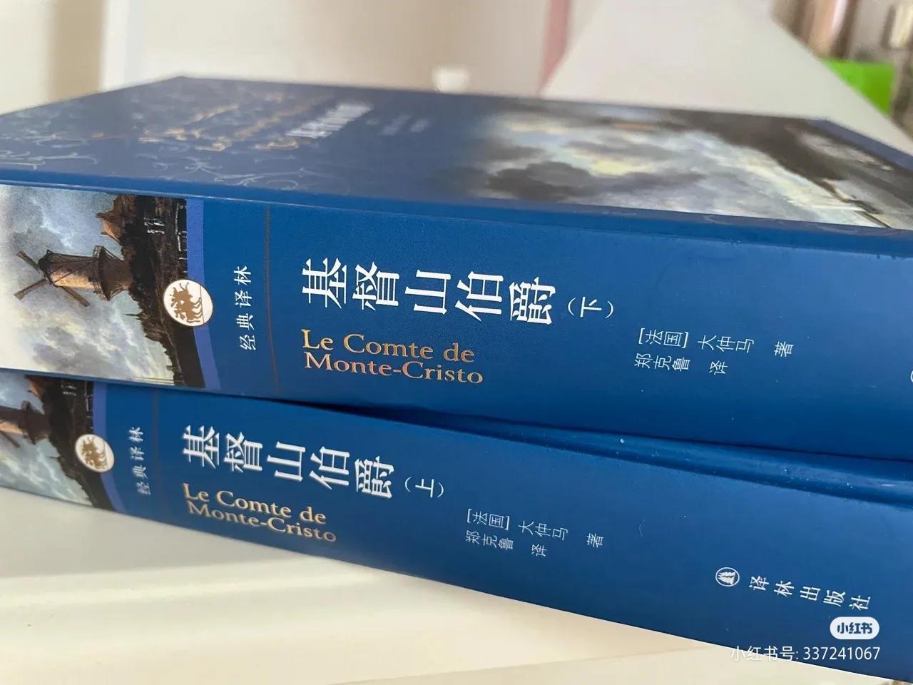一个世界富豪的复仇之旅《基督山伯爵》