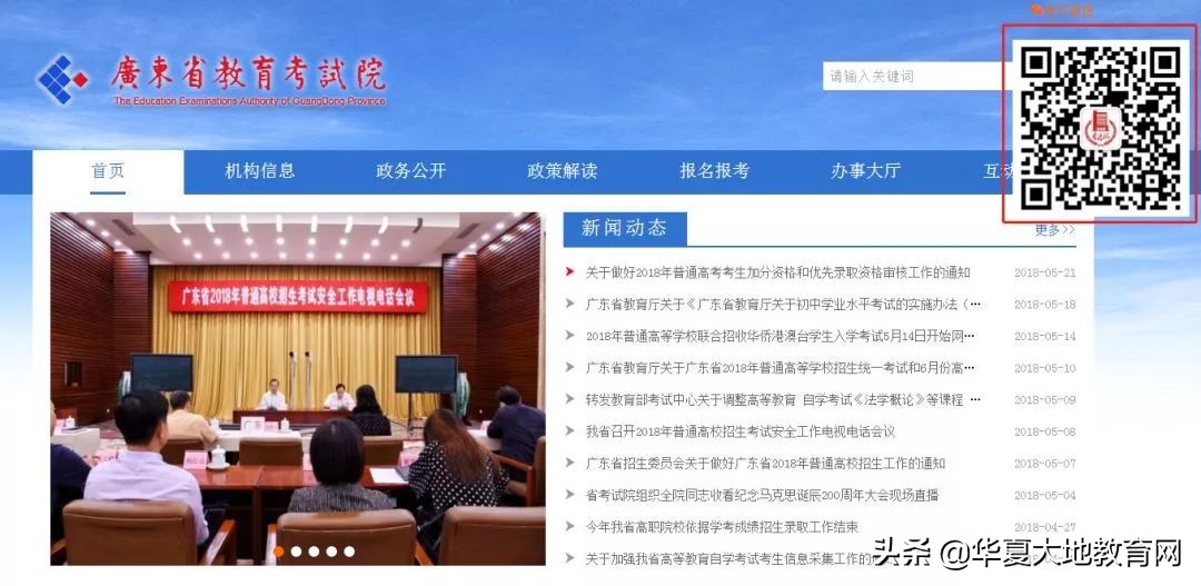 河南大学自考办电话（广东）