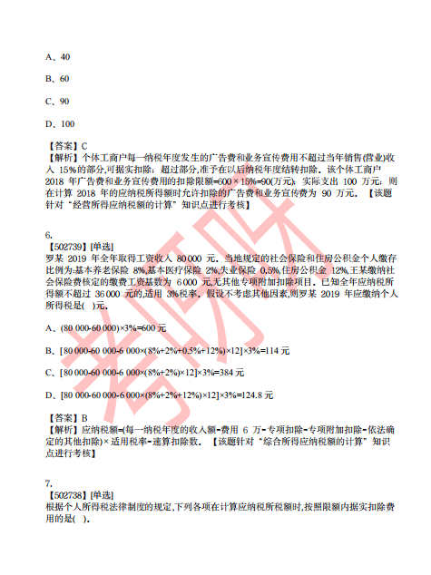 高考难？还是初级考试难？我劝你不要放弃！（附1000道每日题库）