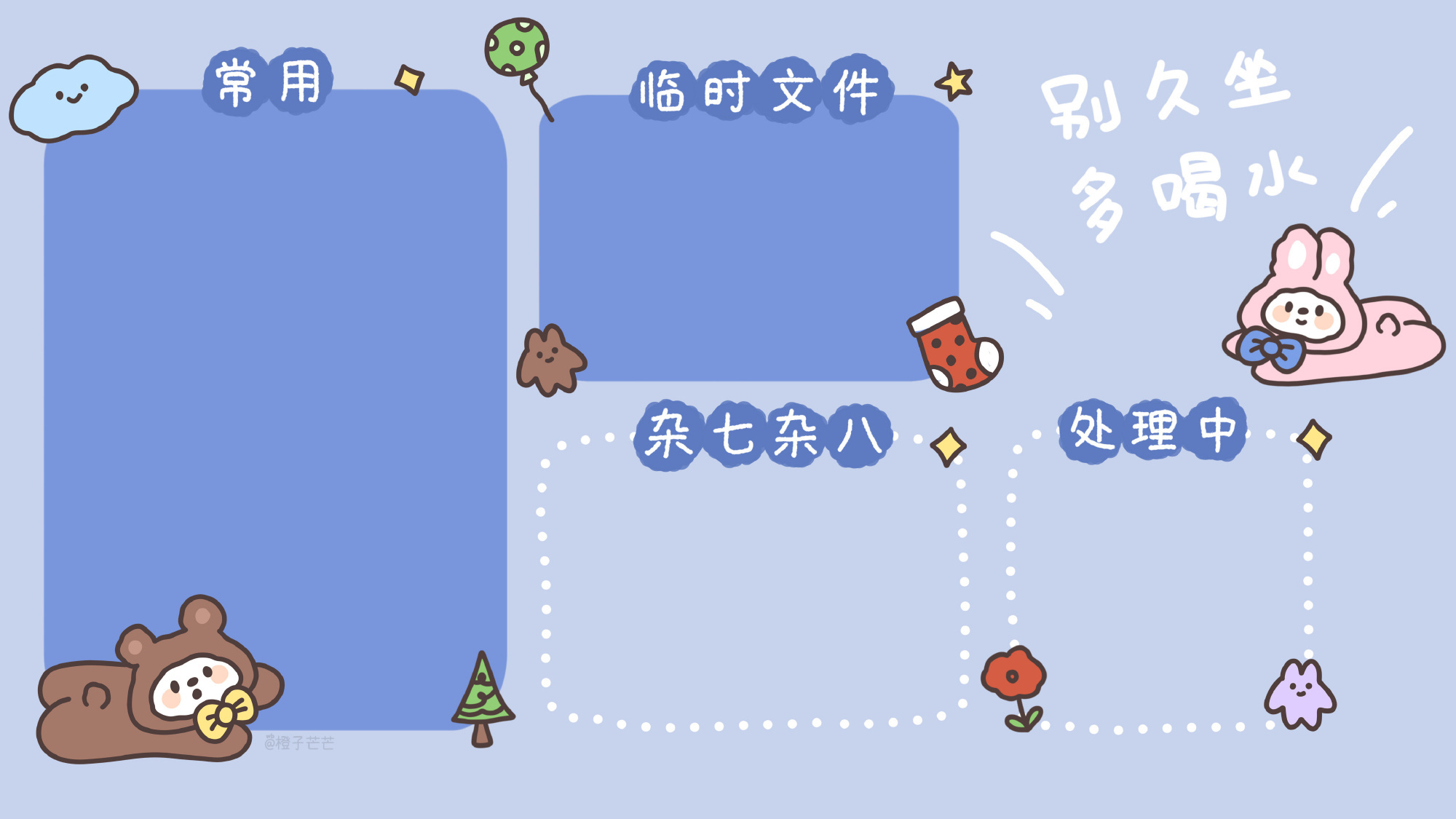 电脑桌面分区壁纸可爱电脑桌面壁纸全屏