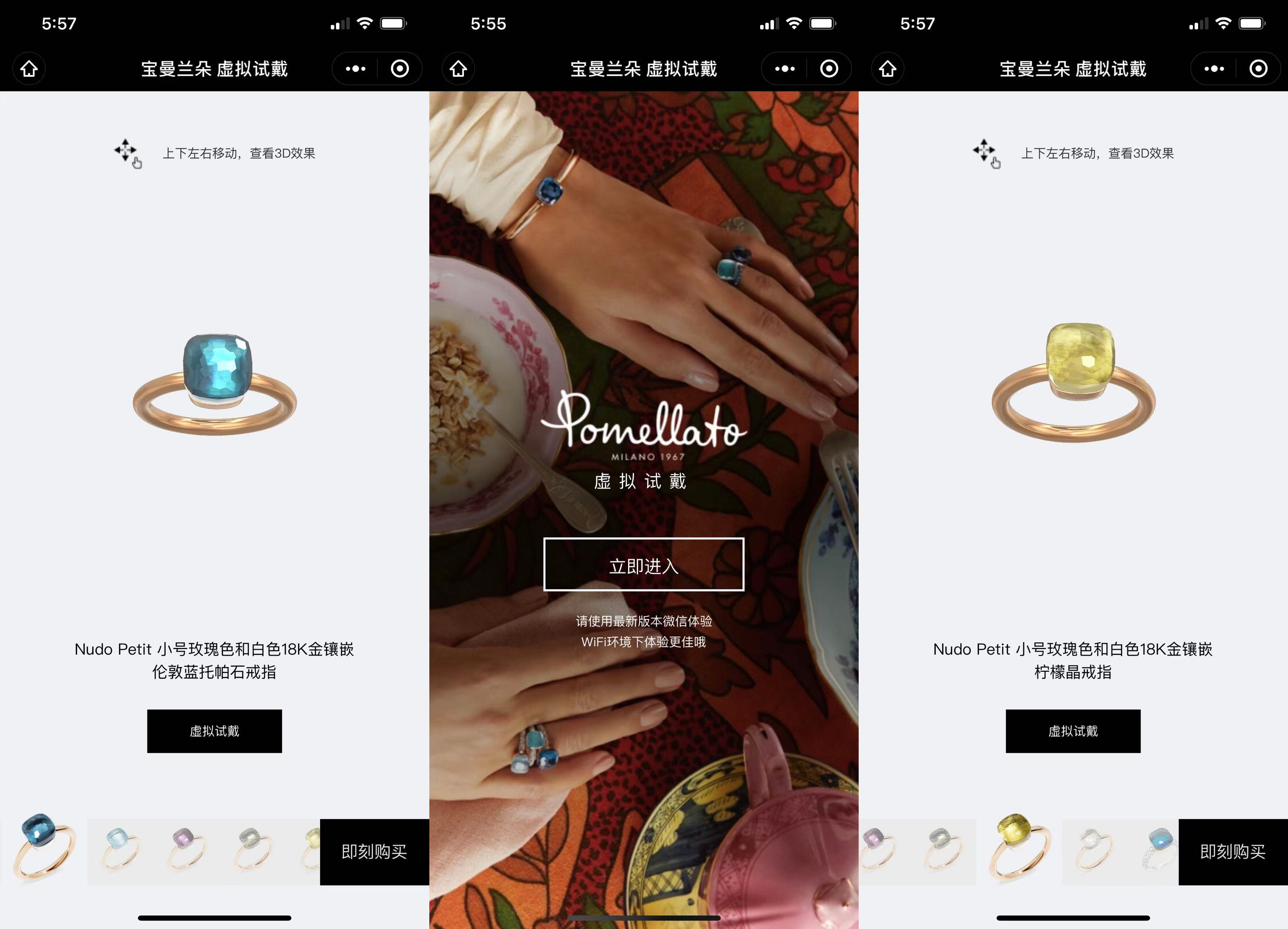高端珠宝创新，Pomellato宝曼兰朵带来了哪些启示？