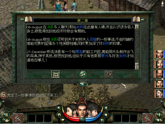 秦殇图文攻略22沛县图文攻略