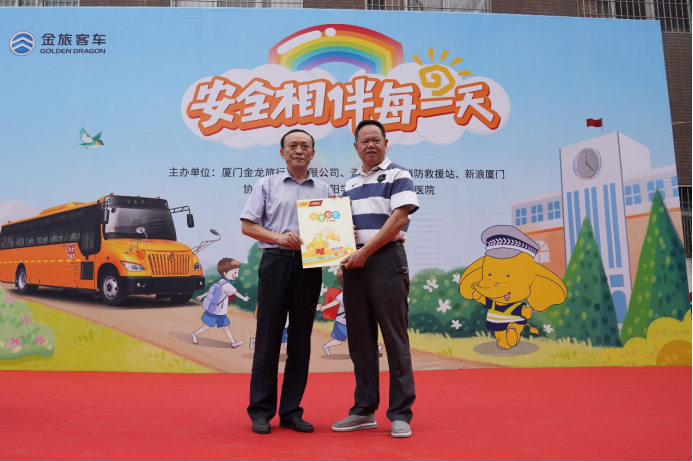 安全相伴每一天——金旅客车“安全知识进校园”走进海沧新阳学校