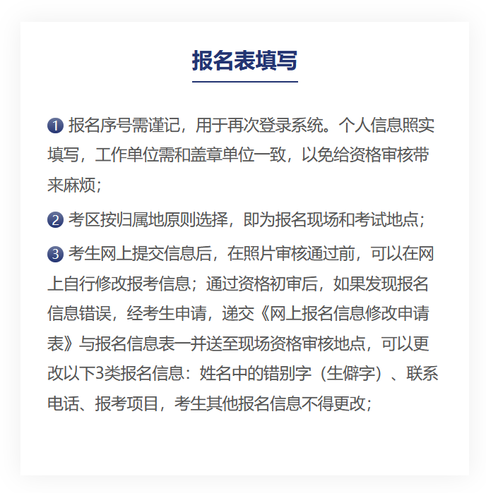 二建报考通知：2020年江苏二级建造师执业资格考试报名通知