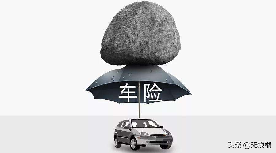 车险综改真的来了(综改以后车损险)