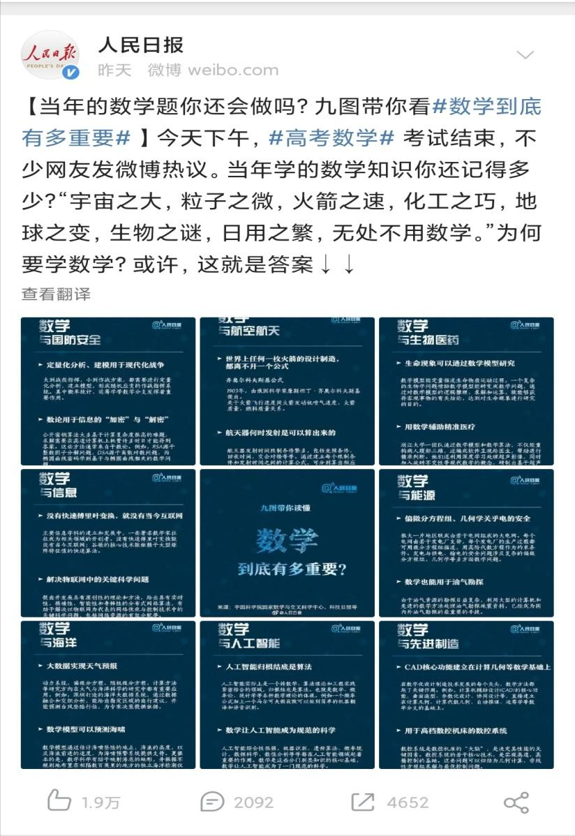 成果应用于华为，获外交部致函肯定！天津大学坐拥“顶尖”数学实力！