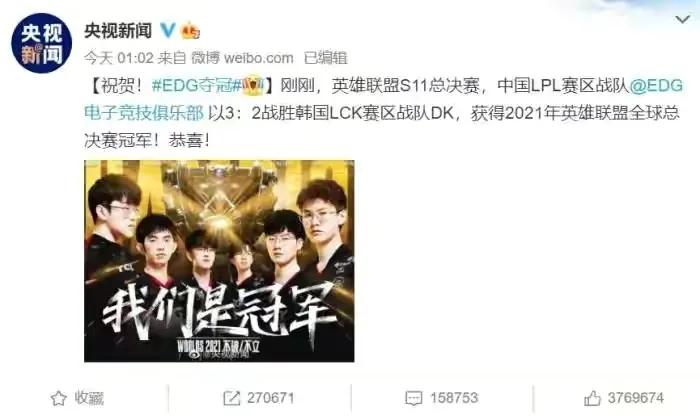 EDG:世界冠军！我们如何看待电竞游戏，这次胜利预示着什么？