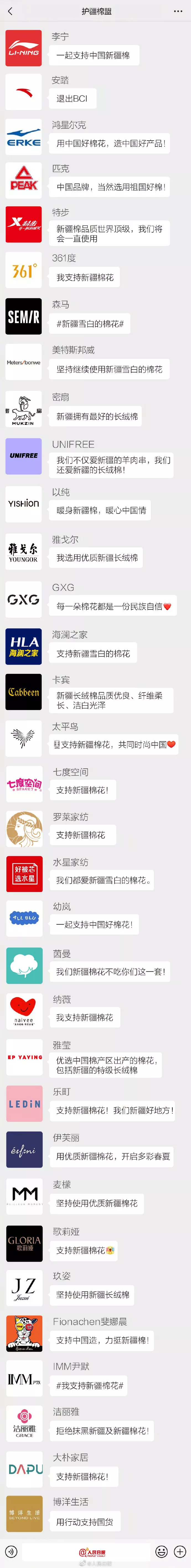 “造谣欺辱中国,滚!”欧阳娜娜、迪丽热巴等一众明星硬气解约