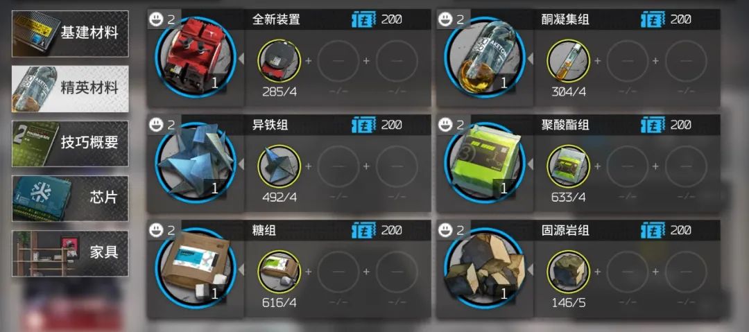 明日方舟：2021「基建指南」加工站篇
