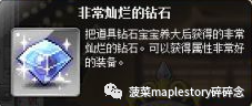 冒险岛道具宝宝养成指南