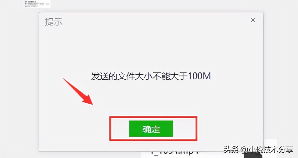 怎样才能发送大于200MB文件？试试这2个方法，都能快速实现