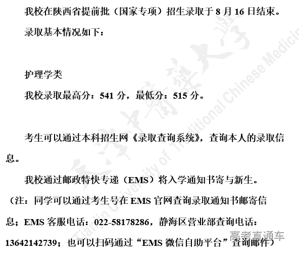 考2次都没这么高分！全国52所重点大学各省投档线汇总