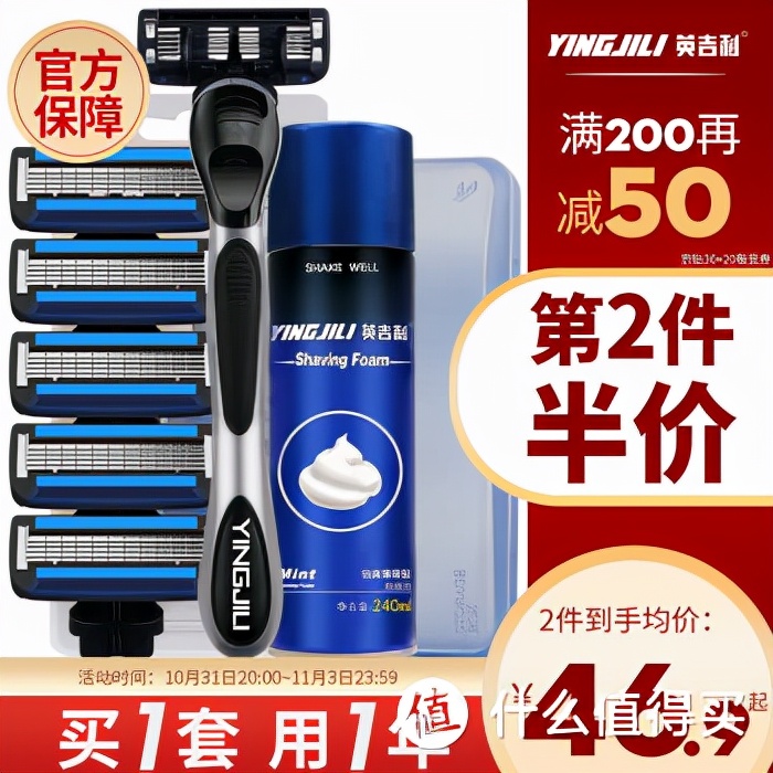 從此告別“渣”男形象——雙十一手動剃須刀選購指南