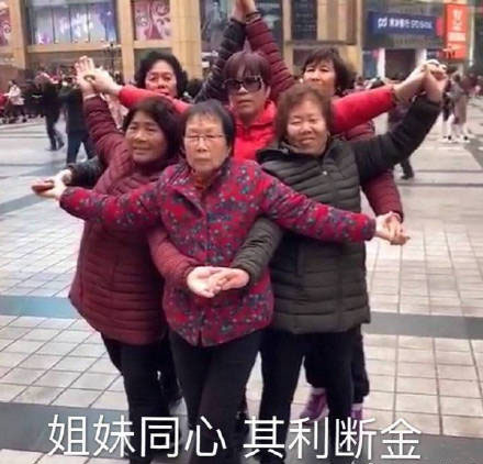 大妈级别的表情包｜大家都是社会上的，说话随意一点