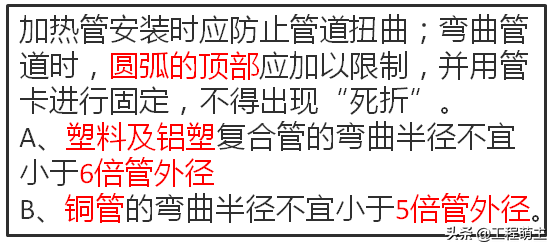 碧桂园装修工程水电安装关注点总结，附图