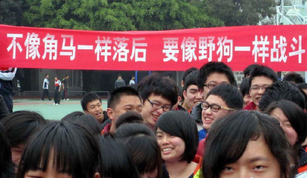 高考“另类”标语走红，满满奇葩正能量，看后让人心潮澎湃