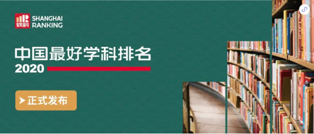 南京林业大学实力到底如何？用7大权威榜单说话！