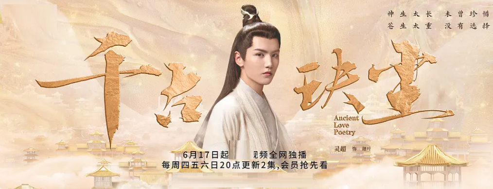 【灵超任豪古装造型遭吐槽】