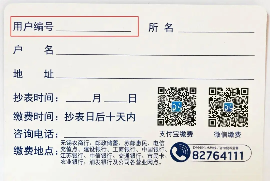 自来水户号怎么查?看看这篇文章,你就会了