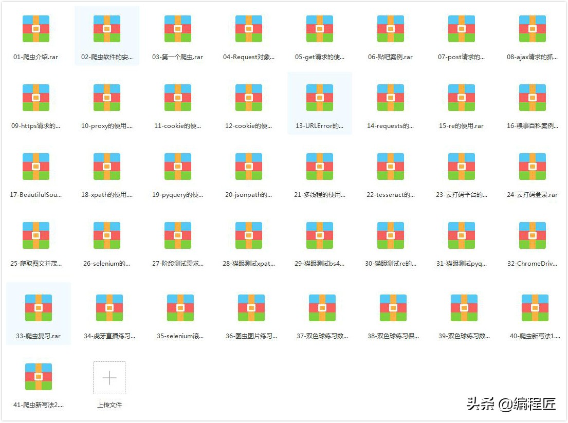 全网最权威Python爬虫入门教程，15天轻松搞定，堪称完美级教程