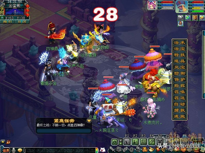 梦幻西游神器任务·转——计斗四神鼎攻略翻新
