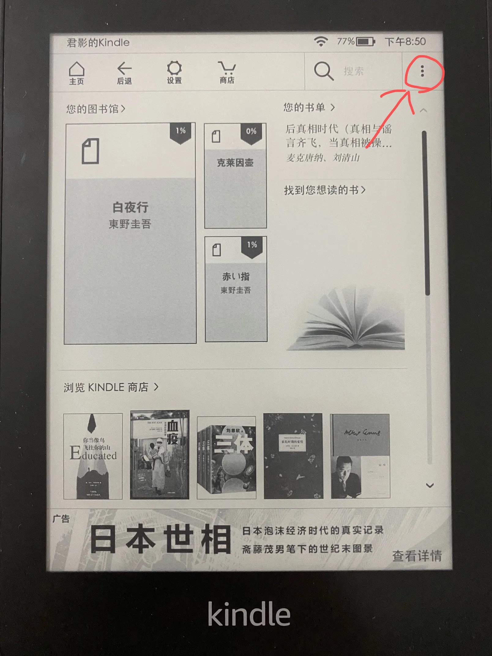 kindle看书怎么能免费（只需6步教你免费读书）