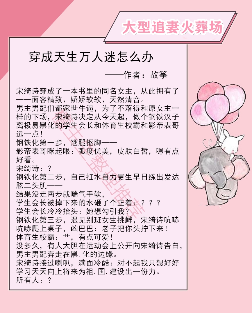 强推追妻火葬场现言：当年男主冷酷无情，如今他低声下气哄女主