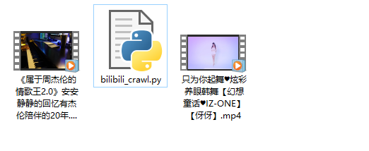 使用 Python 下载 B 站视频